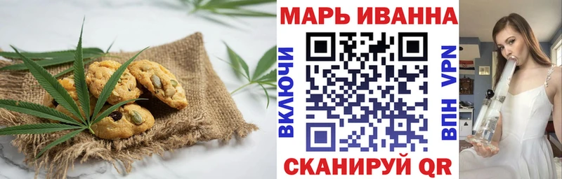 Печенье с ТГК марихуана  Сенгилей 
