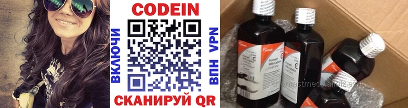 Кодеиновый сироп Lean напиток Lean (лин) Сенгилей