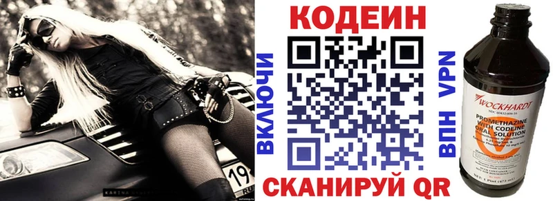 площадка как зайти  купить  сайты  Сенгилей  Codein Purple Drank 