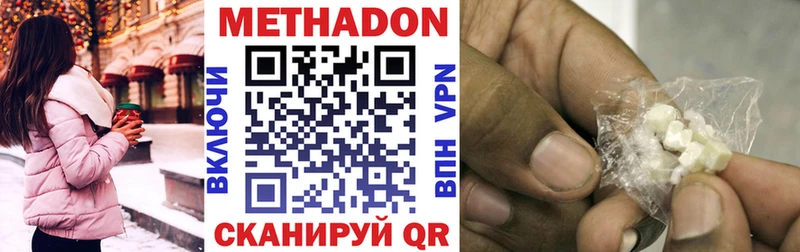 МЕТАДОН кристалл  маркетплейс какой сайт  Сенгилей 
